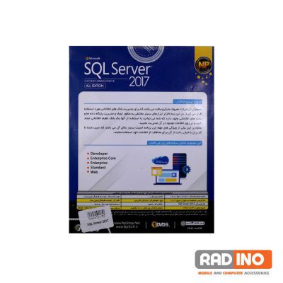 نرم افزار SQL Server 2017 نشر نوین پندار