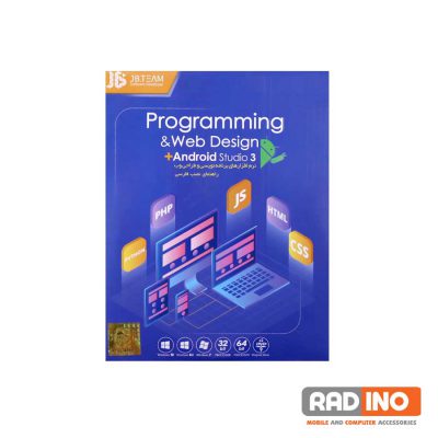 نرم افزار Programming & Web design نشر JB