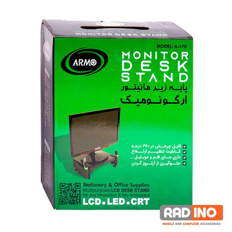 زیر مانیتوری آرمو مدل Armo A-170