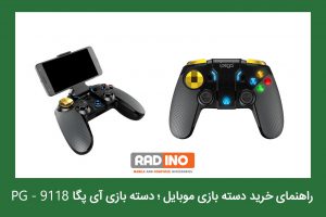 3 پخش عمده لوازم جانبی موبایل و کامپیوتر