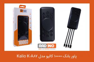 پاور بانک 10000 کالیو مدل Kalio K-A87