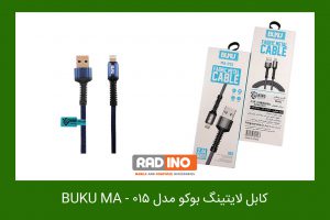 کابل لایتینگ بوکو مدل BUKU MA-015