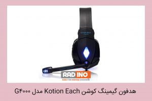 هدفون گیمینگ کوشن Kotion Each مدل G4000