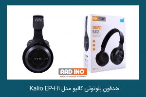 هدفون بلوتوثی کالیو مدل Kalio EP-H1