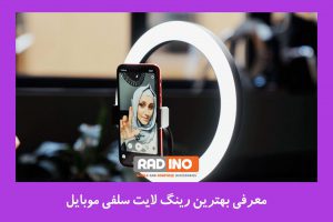 کیفیت نور په تاثیری در عکاسی دارد؟