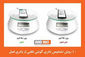 آیا می دانید چرا باتری ها نیاز به تعویض دارند؟