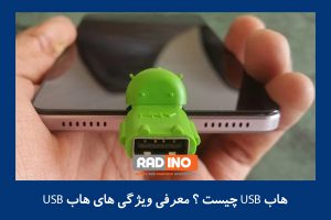 بررسی تعداد پورت USB