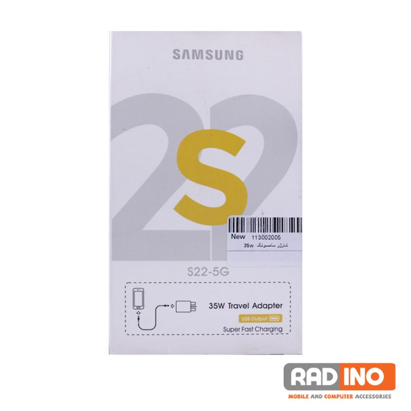 کلگی 35 وات سامسونگ مدل Samsung S22