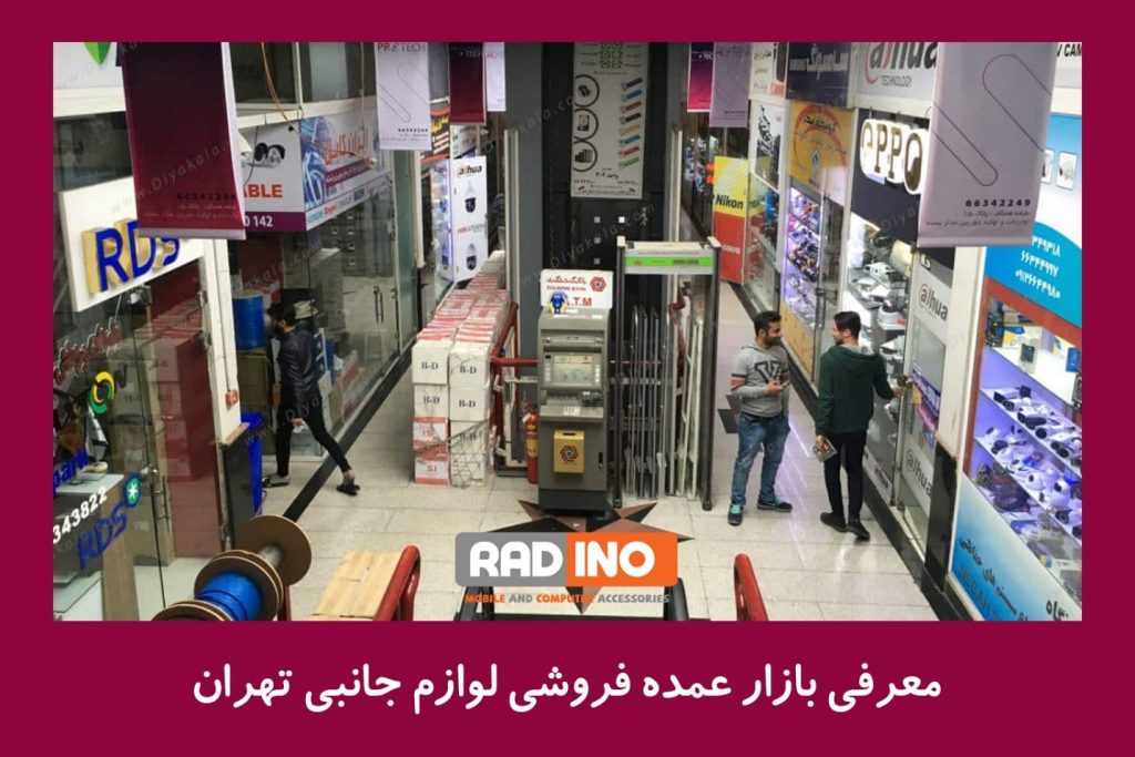 بهترین پخش عمده در تهران