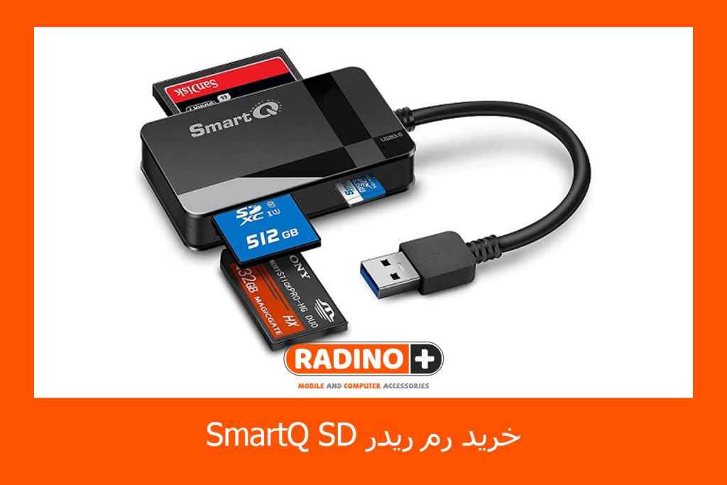 خرید رم ریدر SmartQ SD