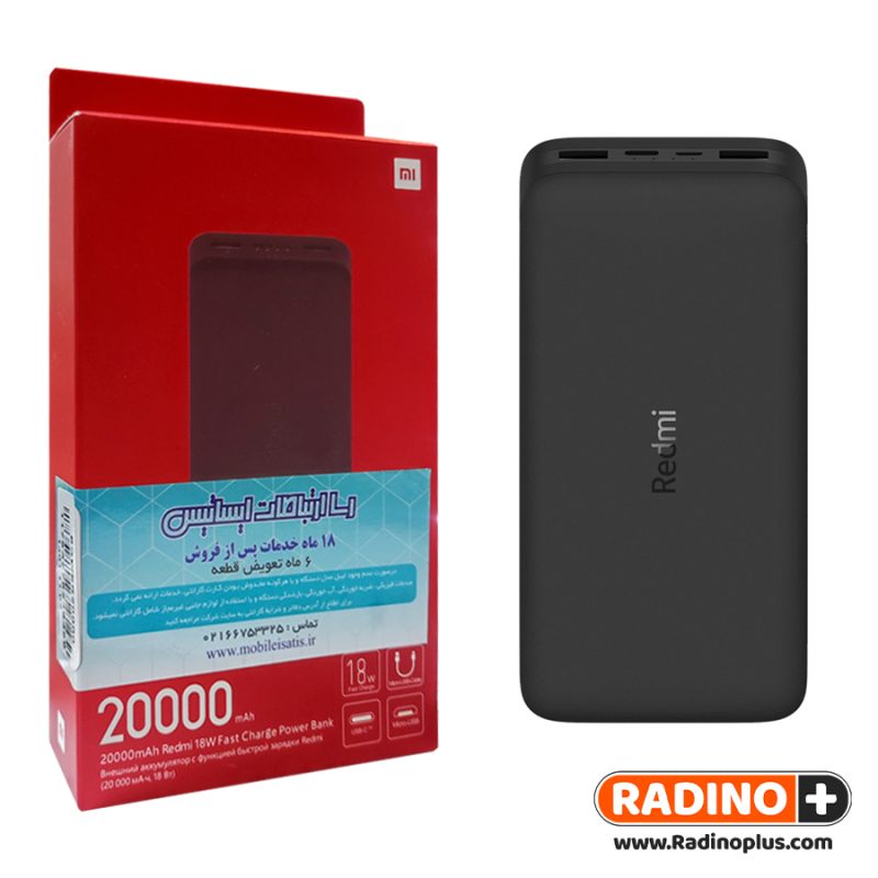 پاوربانک 20000 شیائومی مدل Redmi PB200