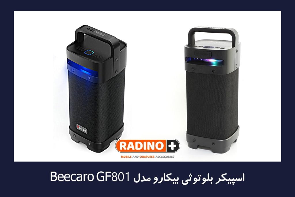 اسپیکر بلوتوثی بیکارو مدل GF801