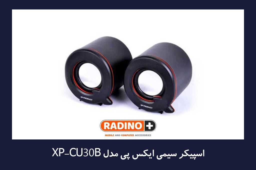 اسپیکر سیمی ایکس پی مدل XP-CU30B