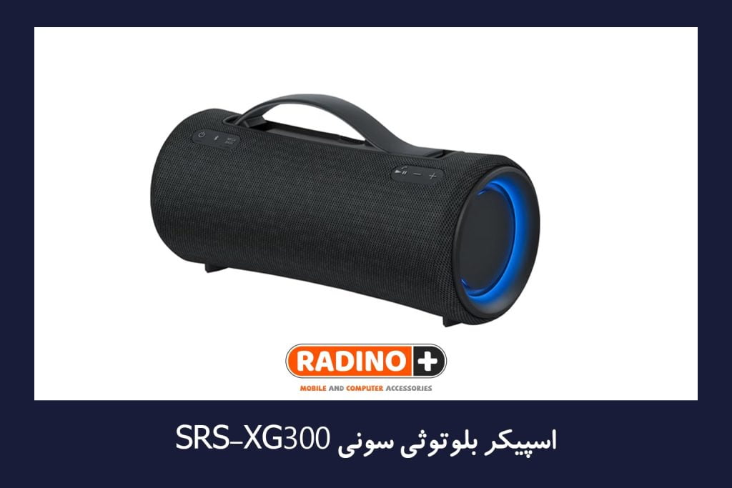 اسپیکر بلوتوثی سونی SRS-XG300