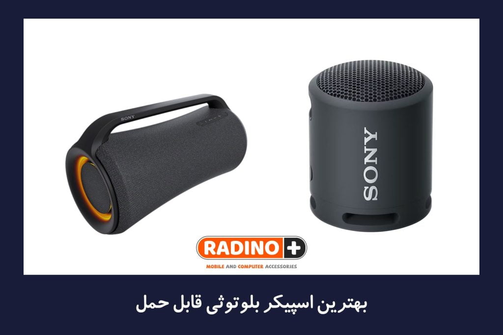اسپیکر بلوتوثی سونی MOVE