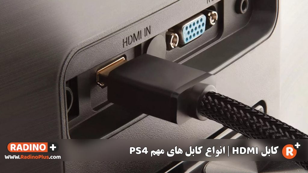 کابل HDMI | کابل های مهم PS4