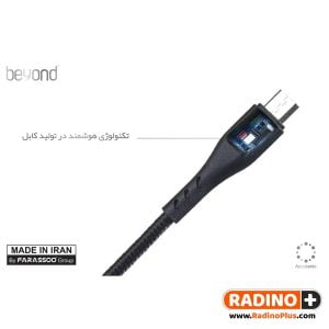 کابل میکرو بیاند مدل Beyond BA-304