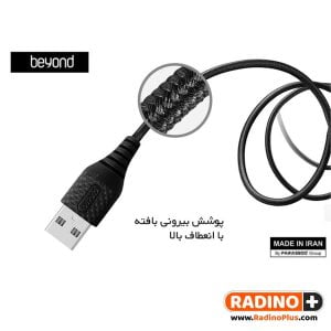 کابل میکرو بیاند مدل Beyond BA-310 دو متری