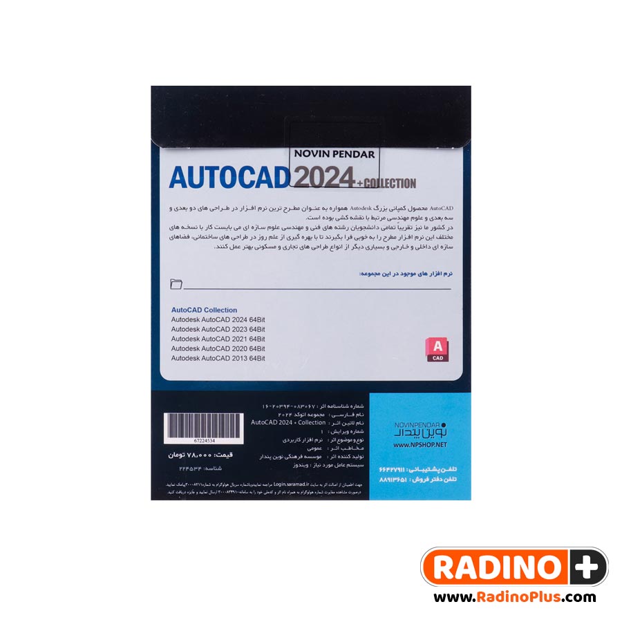 Autocad 2024