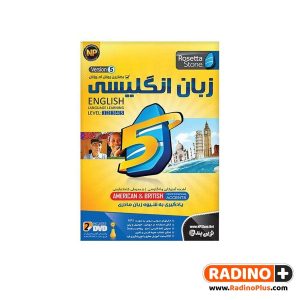 آموزش زبان انگلیسی رزتا استون Rosetta Stone v5