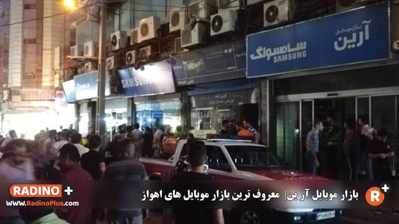 بازار موبایل آرین