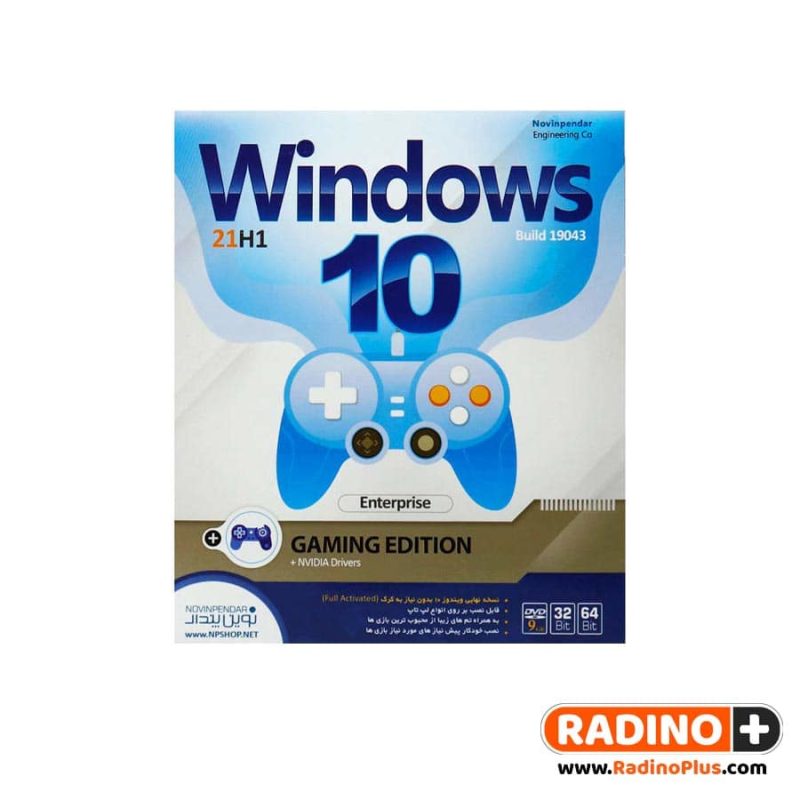 ویندوز Windows 10 نسخه گیمینگ