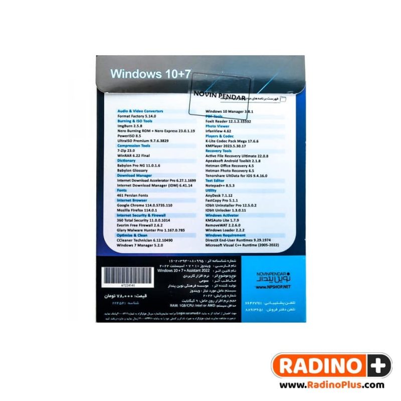 ویندوز Windows 7&10