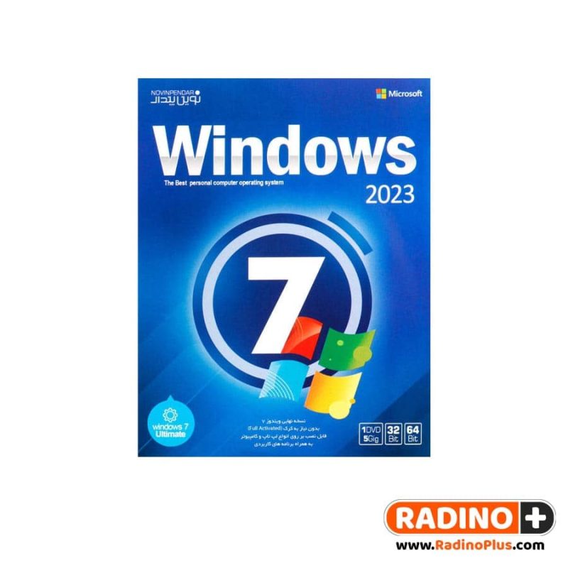 ویندوز هفت مدل Windows 7 2023 نشر نوین پندار 05 min پخش عمده لوازم جانبی موبایل و کامپیوتر