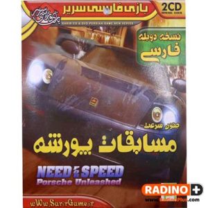 بازی کامپیوتری Need For Speed (مسابقات پورشه) نشر فارسی سریر