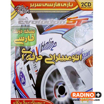 بازی کامپیوتری اتومبیل رانی حرفه ای نشر فارسی سریر