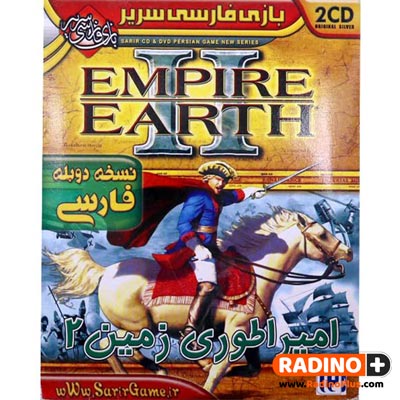 بازی کامپیوتری امپراتوری زمین 2 نشر فارسی سریر