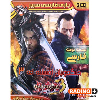 بازی کامپیوتری جنگجویان افسانه ای 3 نشر فارسی سریر