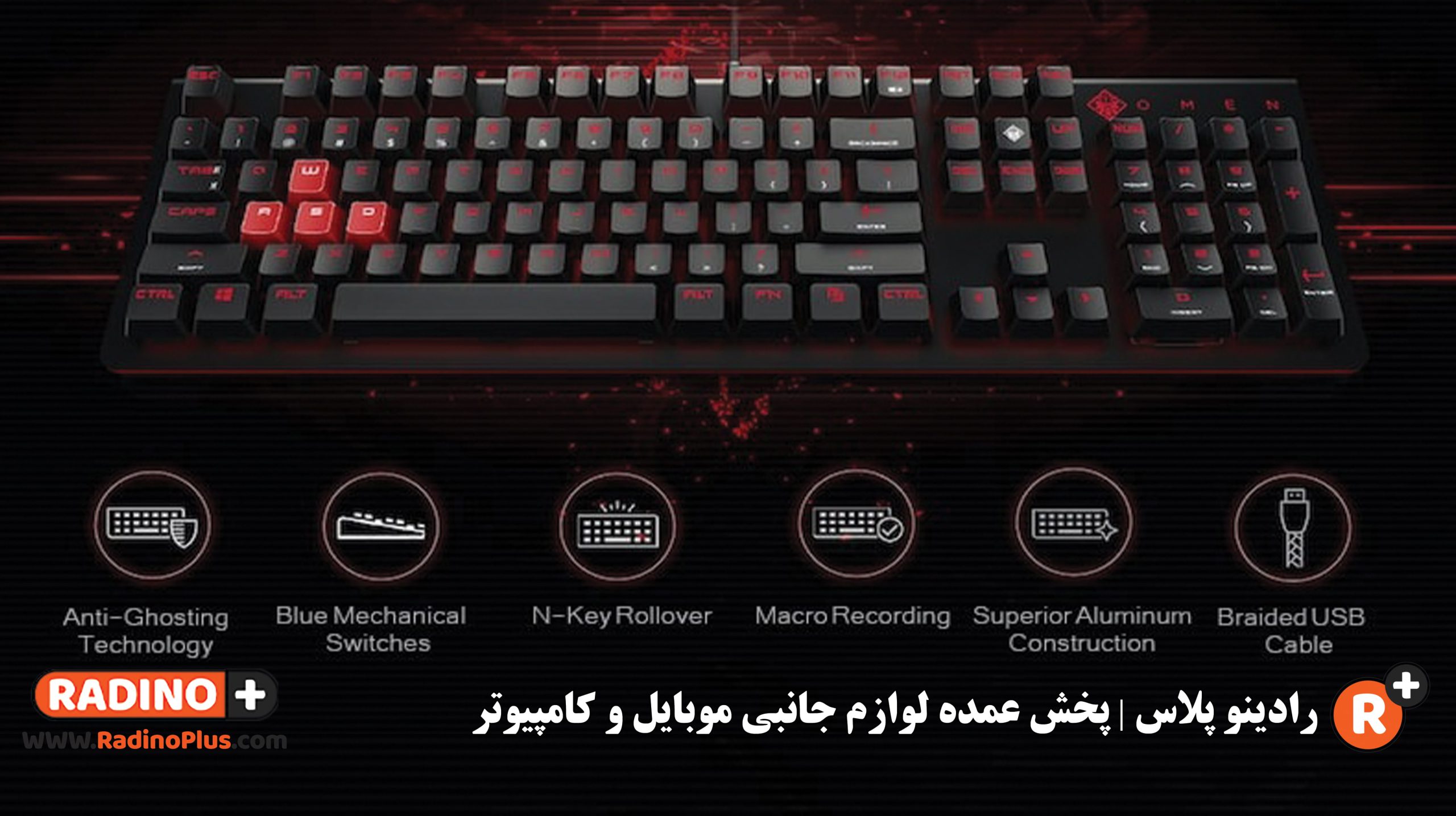 بهترین کیبورد HP