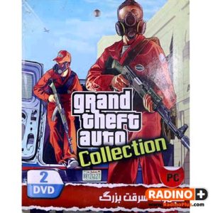 مجموعه بازی کامپیوتری GTA سرقت بزرگ