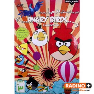 مجموعه کامل بازی کامپیوتری Angry Birds