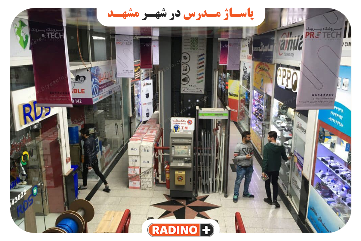 پخش لوازم جانبی موبایل در مشهد