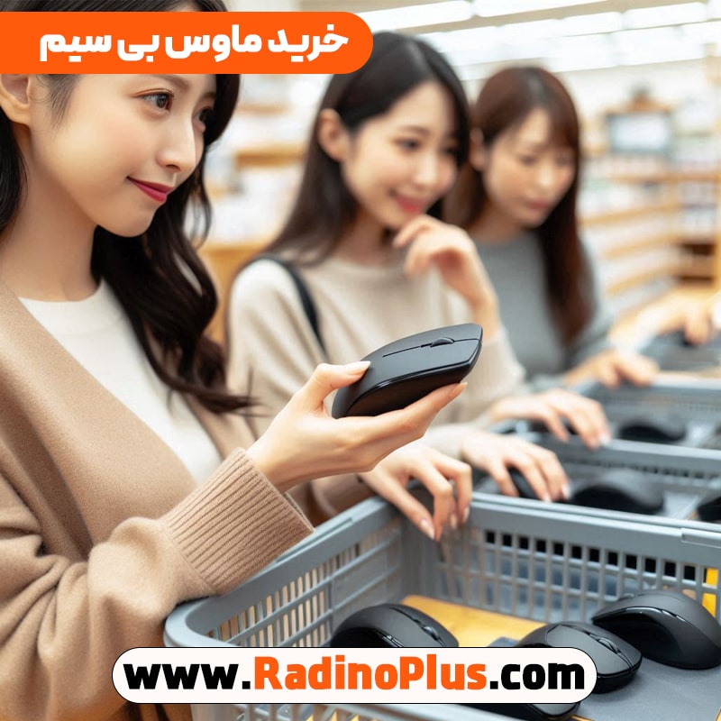 پخش عمده موس 
