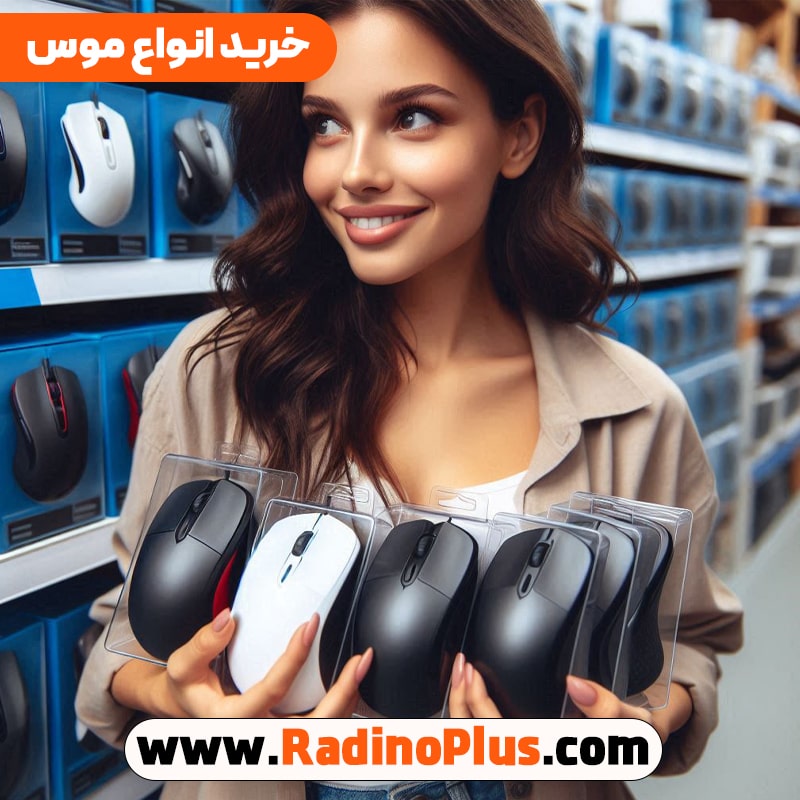 خرید بهترین موس 