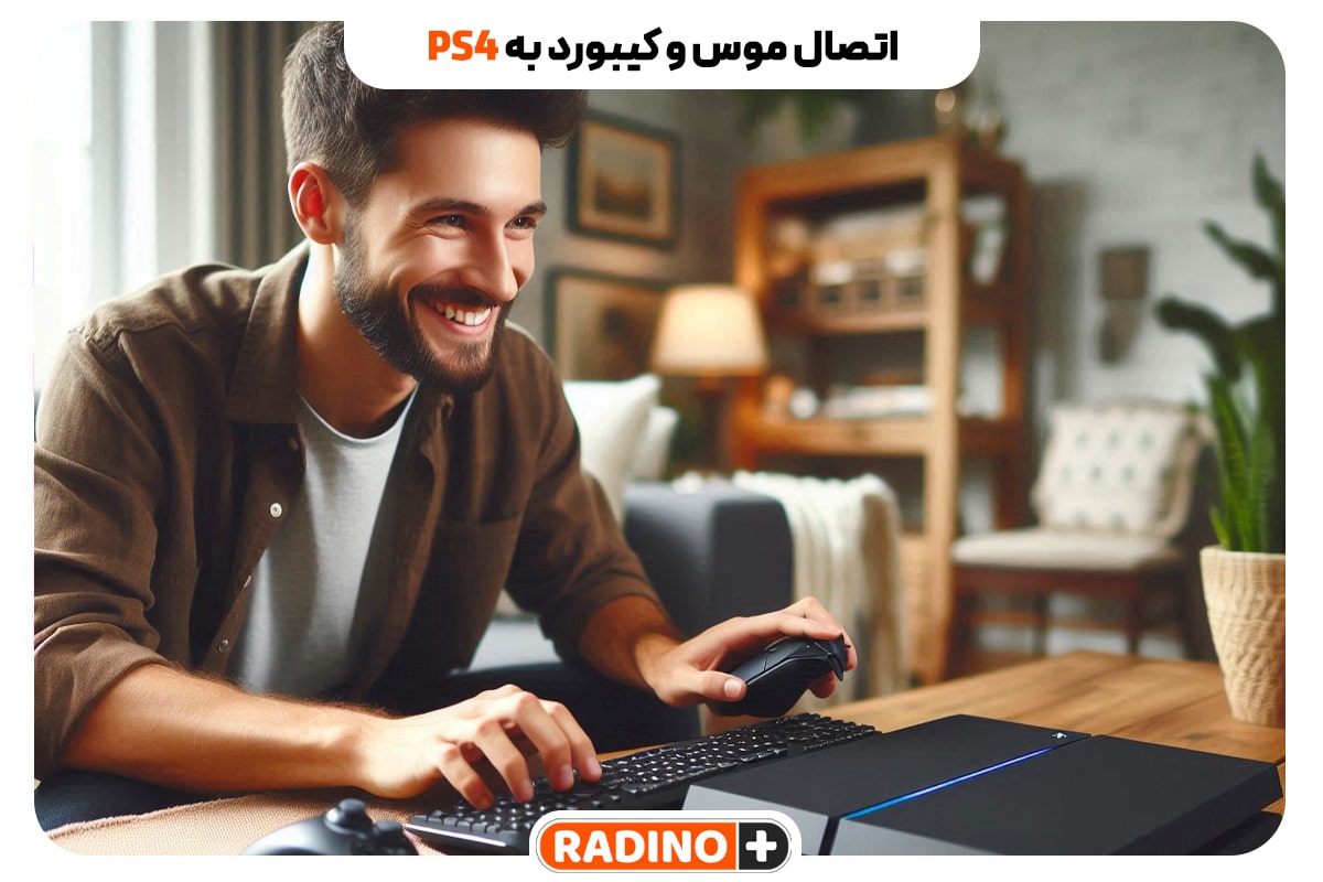 Connect mouse and keyboard to PS4 01 min پخش عمده لوازم جانبی موبایل و کامپیوتر