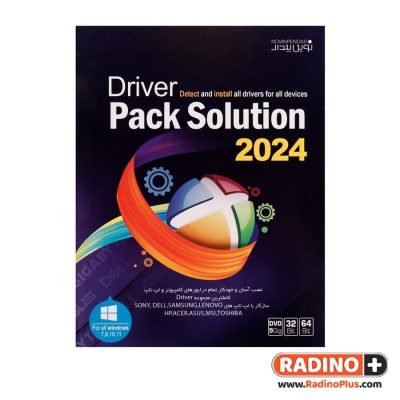 نرم افزار Driver Pack Solution 2024 نشر نوین پندار