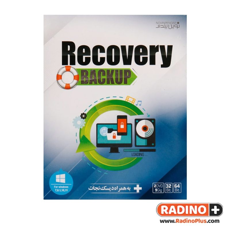 نرم افزار Recovery Backup نشر نوین پندار