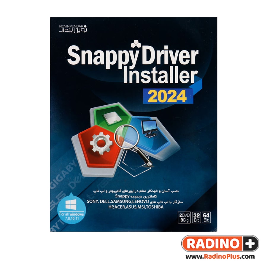 novinpendar Snappy Driver Installer 2024 2 پخش عمده لوازم جانبی موبایل و کامپیوتر