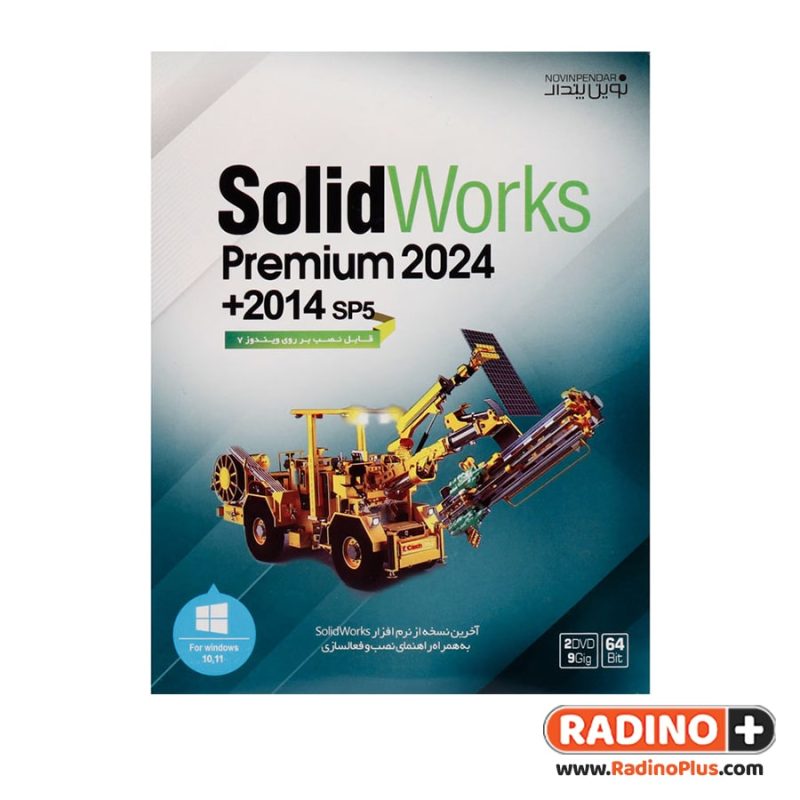 نرم افزار SolidWorks Premium 2024 نشر نوین پندار