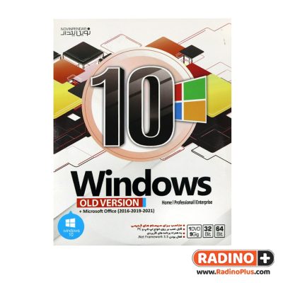 ویندوز Windows 10 Old Version نشر نوین پندار