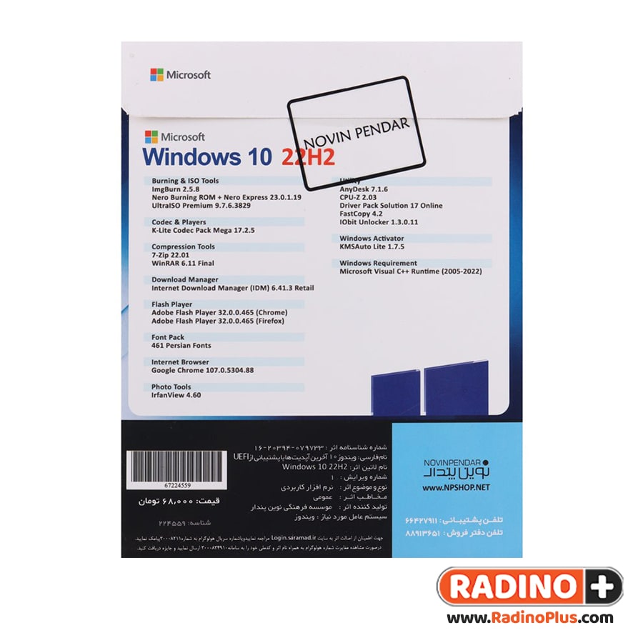 ویندوز Windows 10 به همراه UEFI نشر نوین پندار