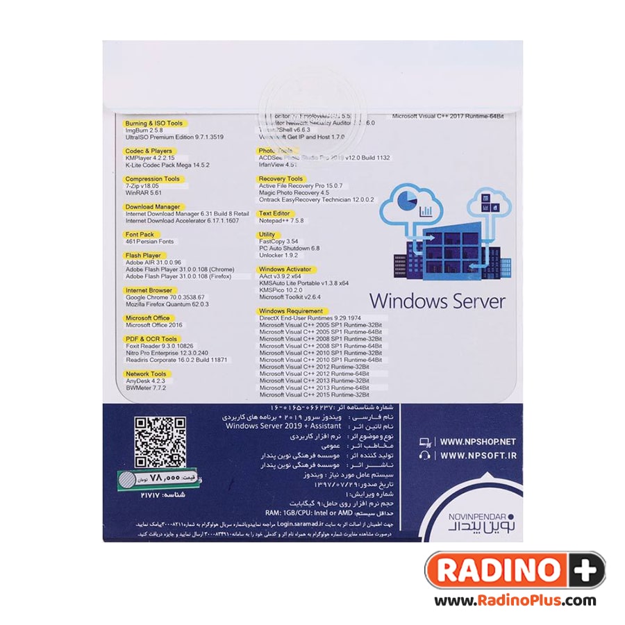 نرم افزار Windows Server 2019 به همراه Assistant نوین پندار