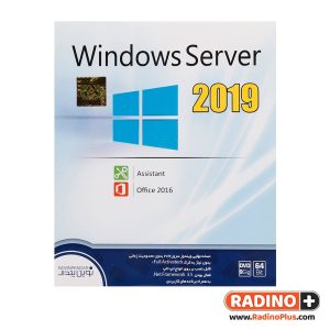 نرم افزار Windows Server 2019 به همراه Assistant نوین پندار