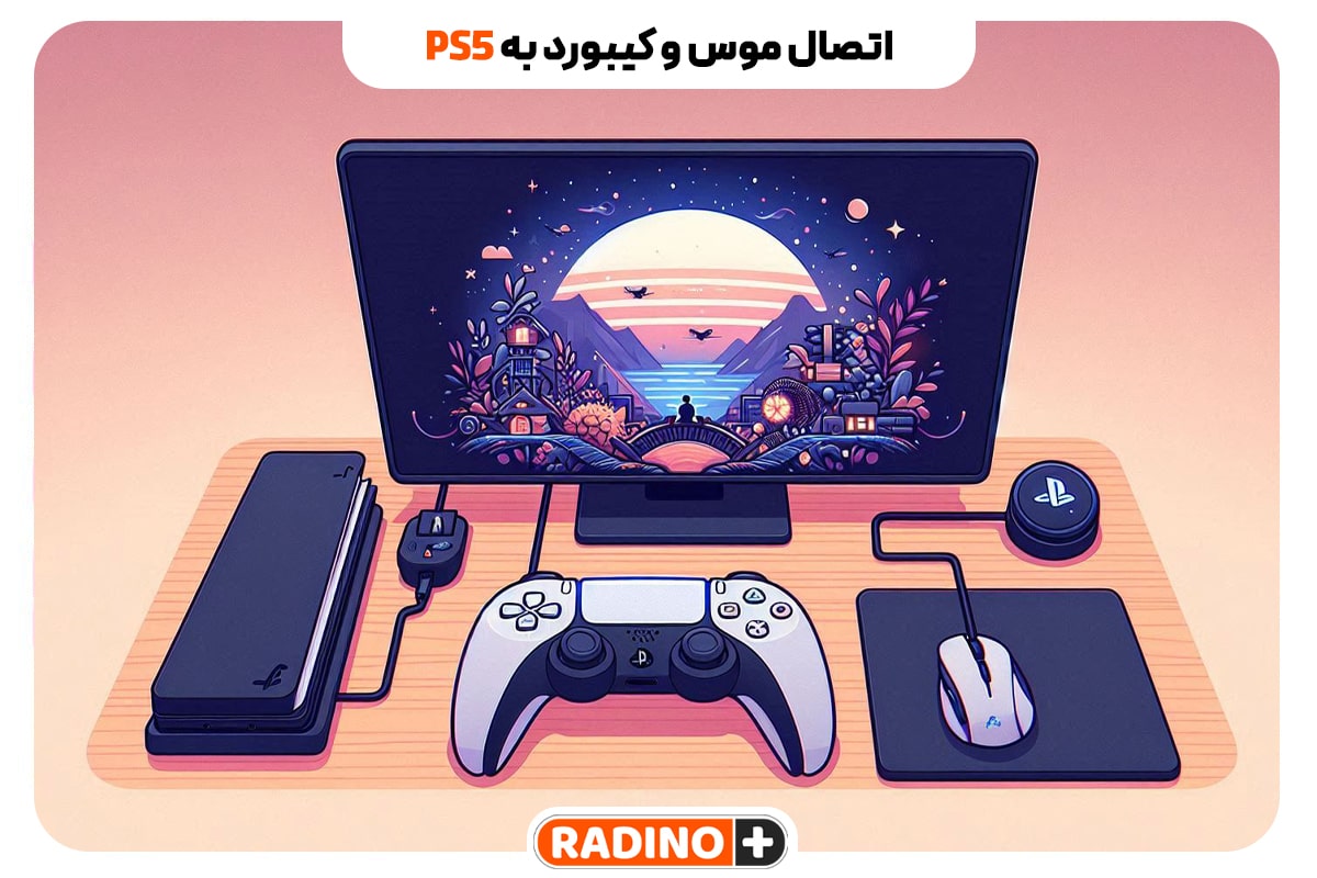 راهنمای گام به گام اتصال موس و کیبورد به پلی‌استیشن 5 (PS5)