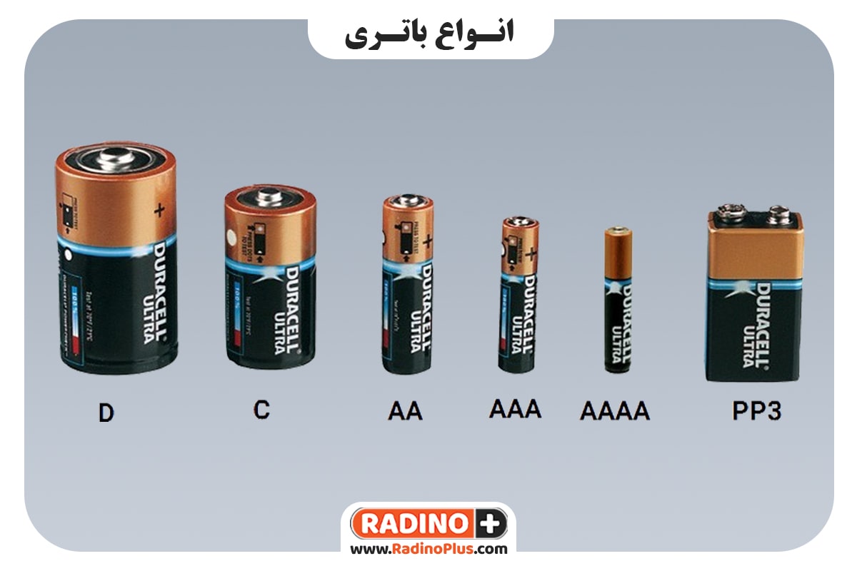 انواع باتری