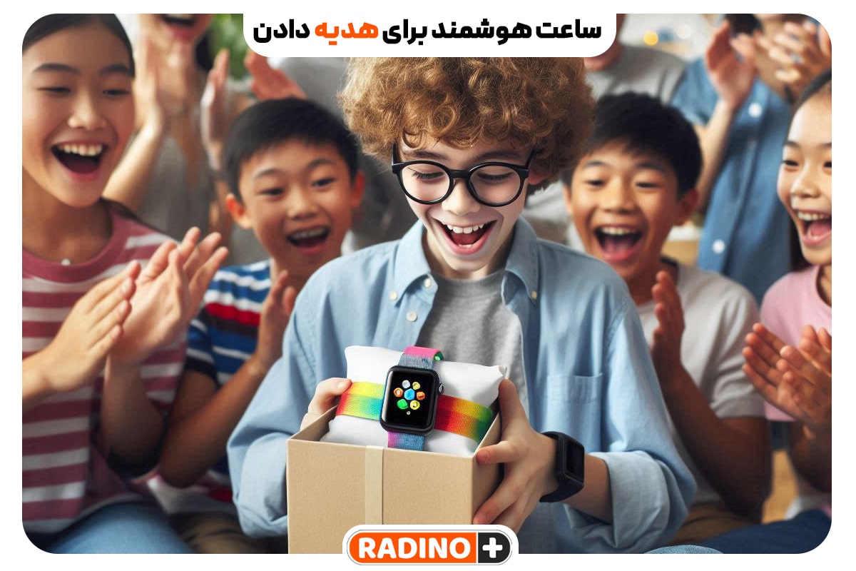 آیا ساعت هوشمند برای هدیه دادن مناسب است؟